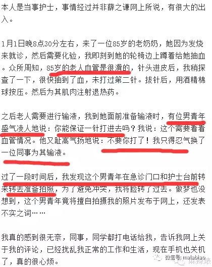 哭功了得，梨花帶雨，薛之謙當年曝負面時都沒有這一次哭得賣力 娛樂 第52張