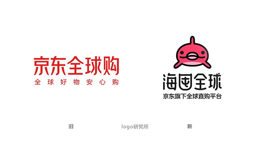 京东全球购logo焕新,一只呆萌的粉色海豚