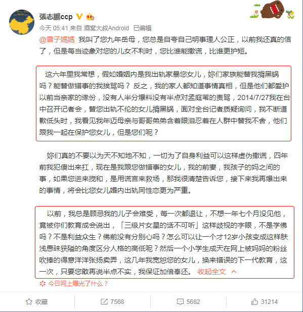 孟庭葦工作室發文怒斥張志鵬惡人先告狀：威脅恐嚇求復婚後耍無賴