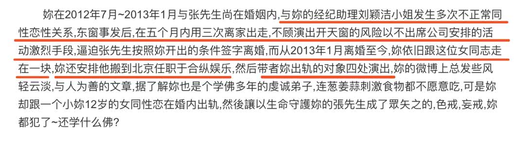 完爆所有華語女歌手的她被爆出軌女助理！爆料者還是前夫小三 娛樂 第16張