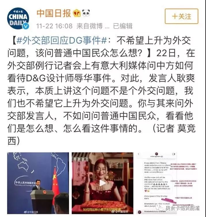 辱华的d&g,你根本不懂中国的筷子!