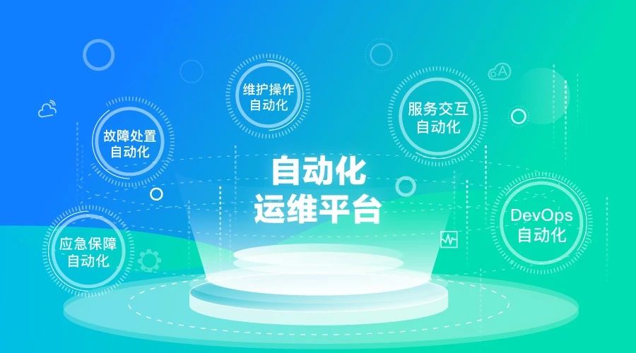 合众人寿:拥抱变化,以自动化运维提升it系统使用效率