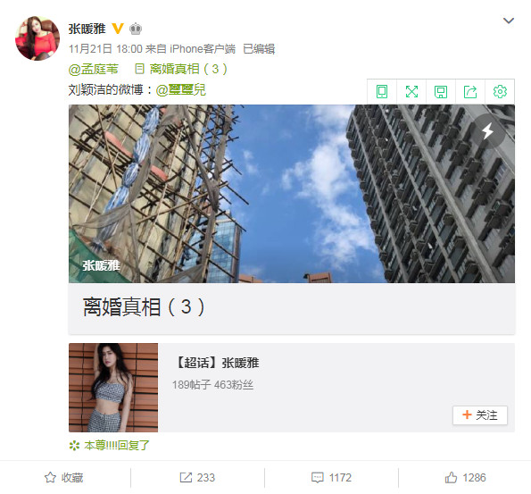 孟庭葦工作室發文怒斥張志鵬惡人先告狀：威脅恐嚇求復婚後耍無賴