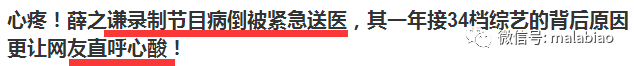 哭功了得，梨花帶雨，薛之謙當年曝負面時都沒有這一次哭得賣力 娛樂 第25張