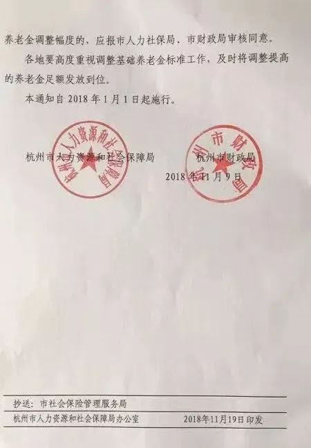 参保养老保险市民