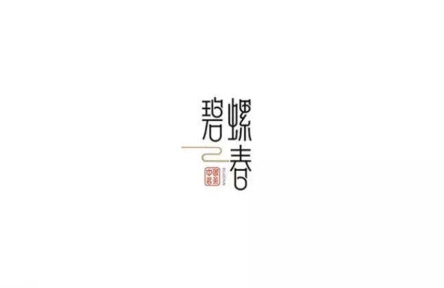 汉字设计技巧解构与重构