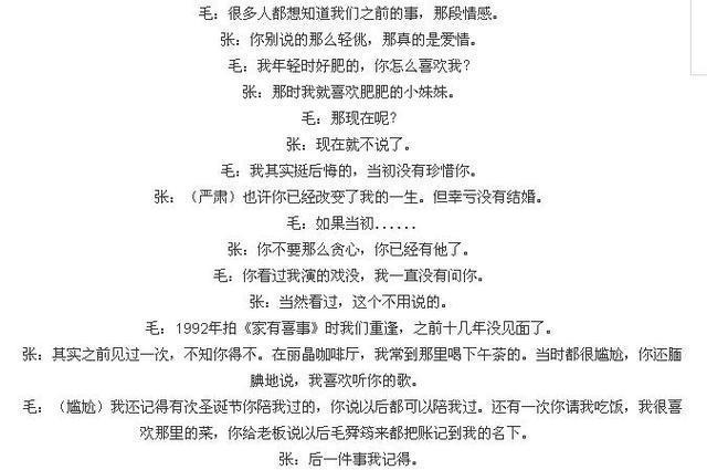 过去41年，毛舜筠终于坦白当年为啥拒绝张国荣求婚，网友：不怪你