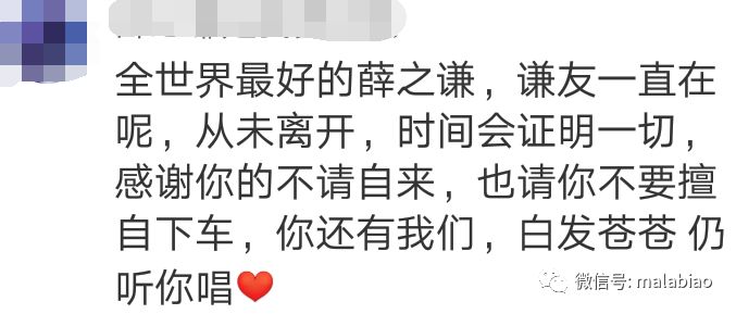 哭功了得，梨花帶雨，薛之謙當年曝負面時都沒有這一次哭得賣力 娛樂 第7張