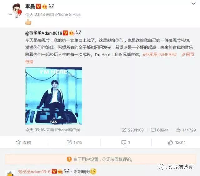 李晨為范丞丞新單曲打CALL， 後者表示感謝，但稱呼卻悄然改變 娛樂 第4張