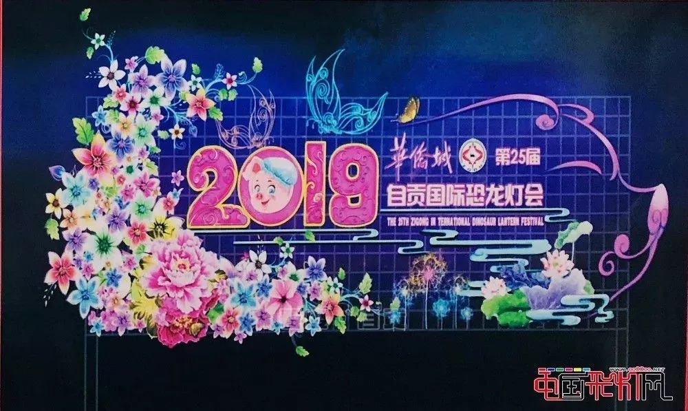 2019猪年自贡国际恐龙灯会,抢鲜看!