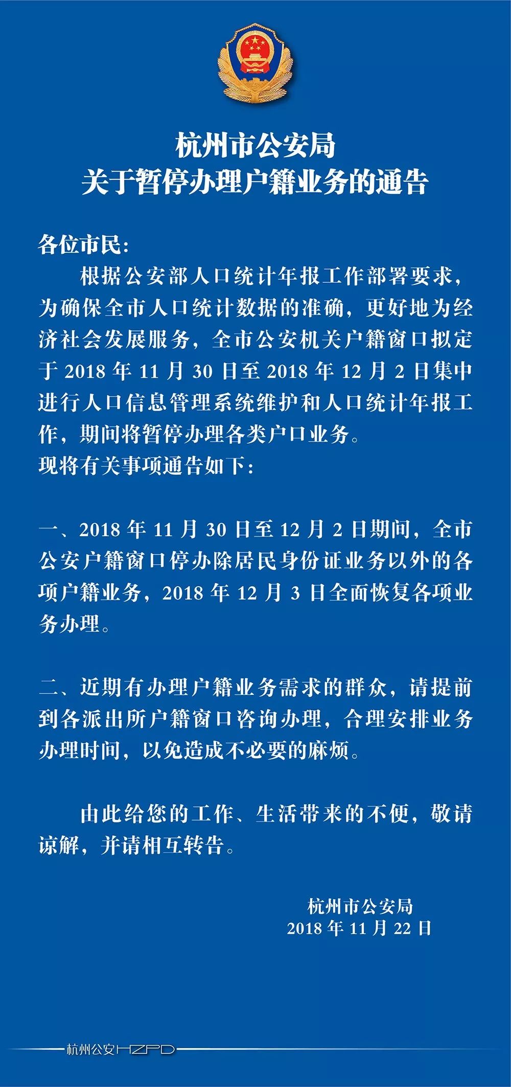 杭州人口管理系统_杭州人口热力图