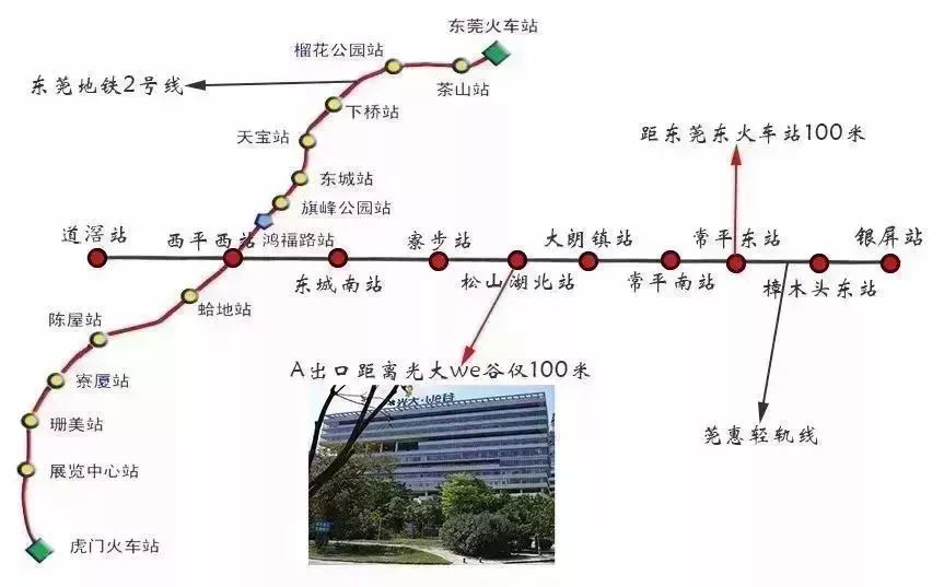 附上:东莞地铁2号线与莞惠轻轨线路线图