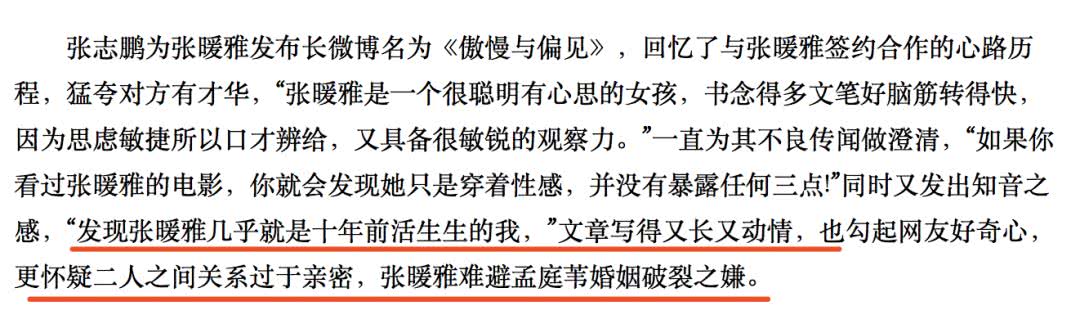 完爆所有華語女歌手的她被爆出軌女助理！爆料者還是前夫小三 娛樂 第9張