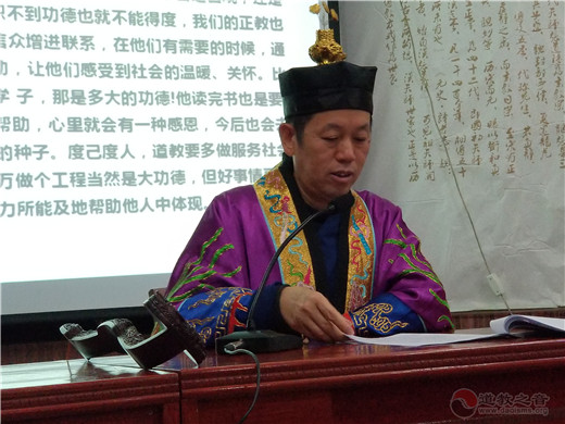 保举大师曾广亮道长在天师学堂为升授箓生讲解《正一盟威经箓.