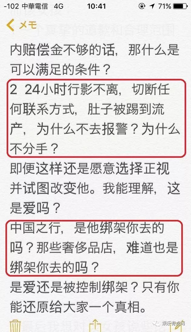 疑似蔣勁夫的日語老師指責中浦悠花撒謊成性：有錄音已在配合調查 娛樂 第7張