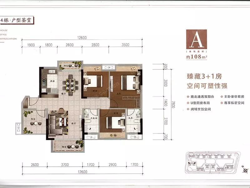 25万!三水新城远洋华远天骄首推134套房源 当日去化52%_平米户型