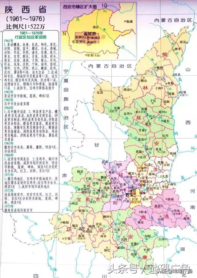 以来陕西省行区划变革