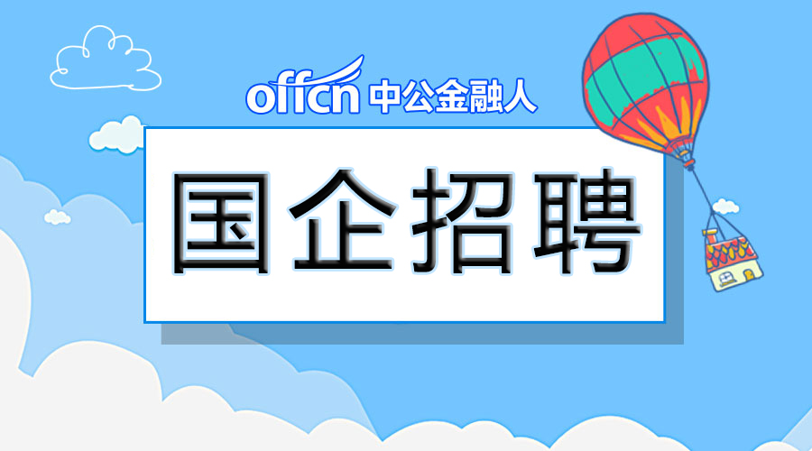 光学公司招聘_27家企业招聘344人 嘉定线上招聘会来啦(2)