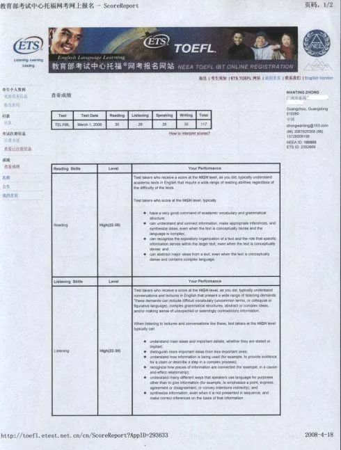 成绩信息类 包括中英文成绩单(初三,高一和高二)和托福/雅思成绩单