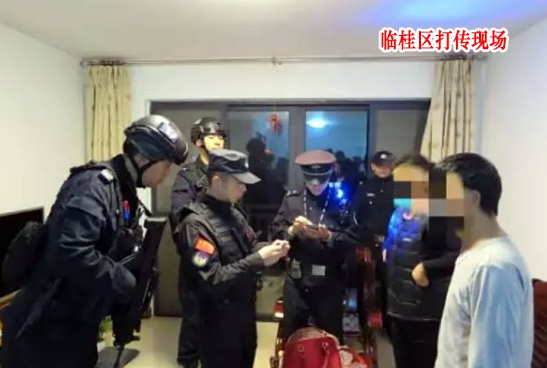 桂林打传又一波,捣毁233个涉传窝点抓153人!_传销