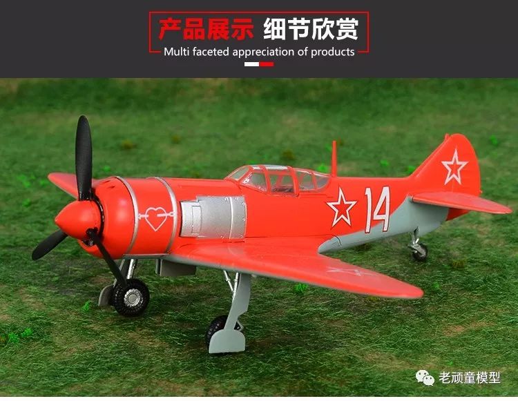 1/72 苏联二战 la-7战斗机 静态成品免拼装仿真模型