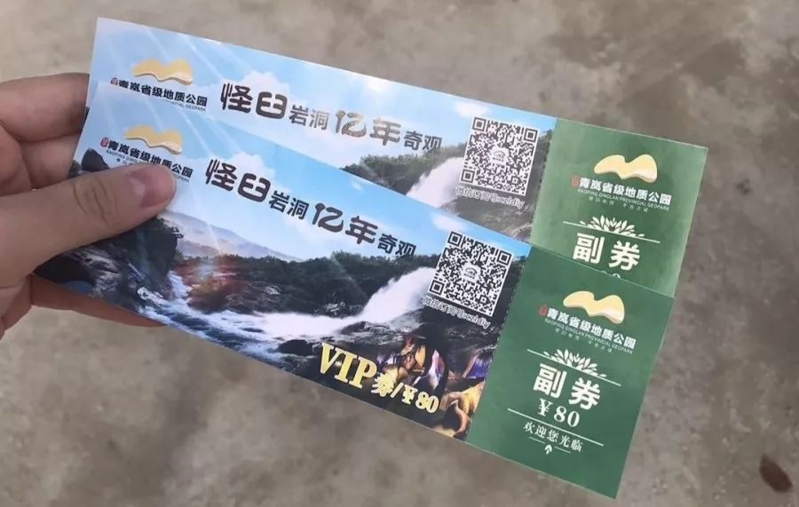 【助力】青岚地质公园门票免费送!拼的就是人气