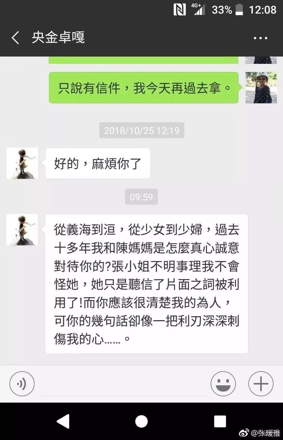 完爆所有華語女歌手的她被爆出軌女助理！爆料者還是前夫小三 娛樂 第36張