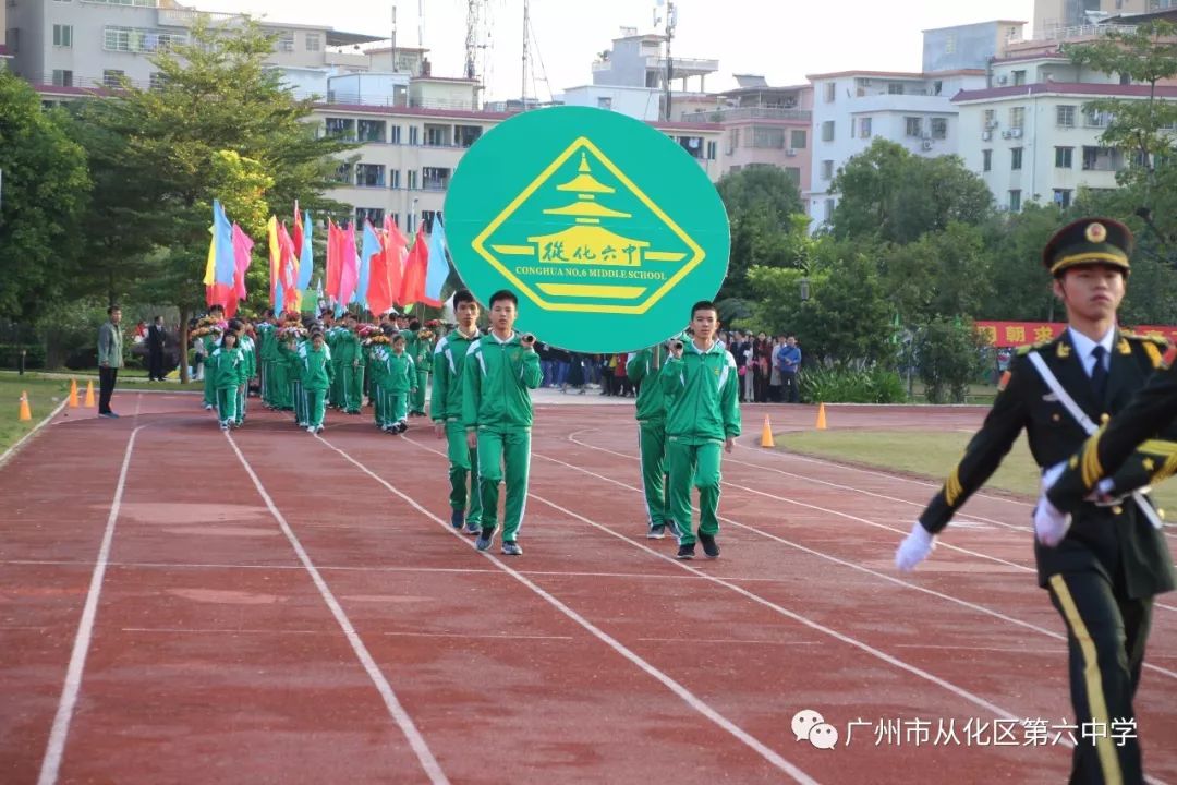 2018年11月22日上午,从化六中(广州市执信中学从化实验学校)第二十二