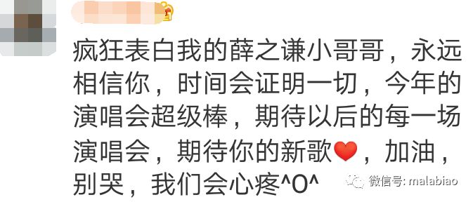 哭功了得，梨花帶雨，薛之謙當年曝負面時都沒有這一次哭得賣力 娛樂 第8張