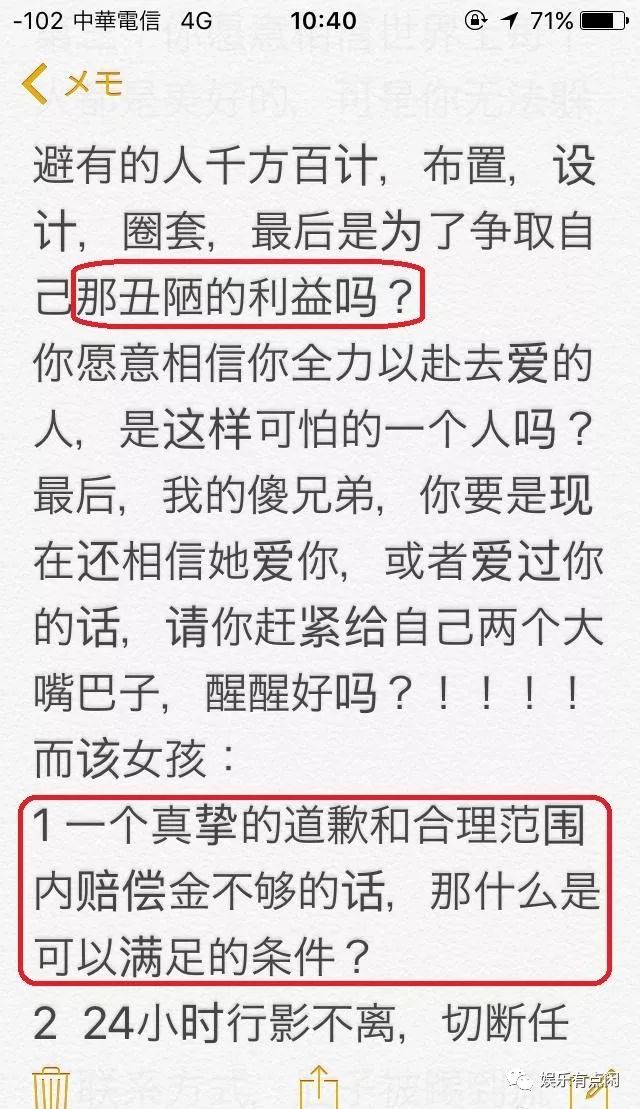 疑似蔣勁夫的日語老師指責中浦悠花撒謊成性：有錄音已在配合調查 娛樂 第6張