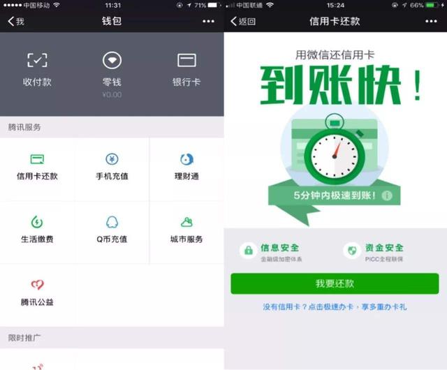 weixin手续费2000收多少