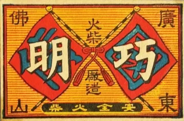 火柴盒也能收藏出天價(jià)！看到后簡(jiǎn)直驚呆了！