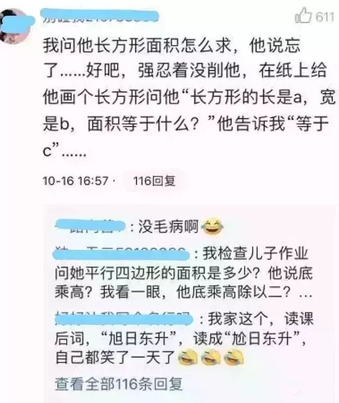 "未来亲家"刷爆朋友圈,辅导孩子写作业到底是种什么操作?