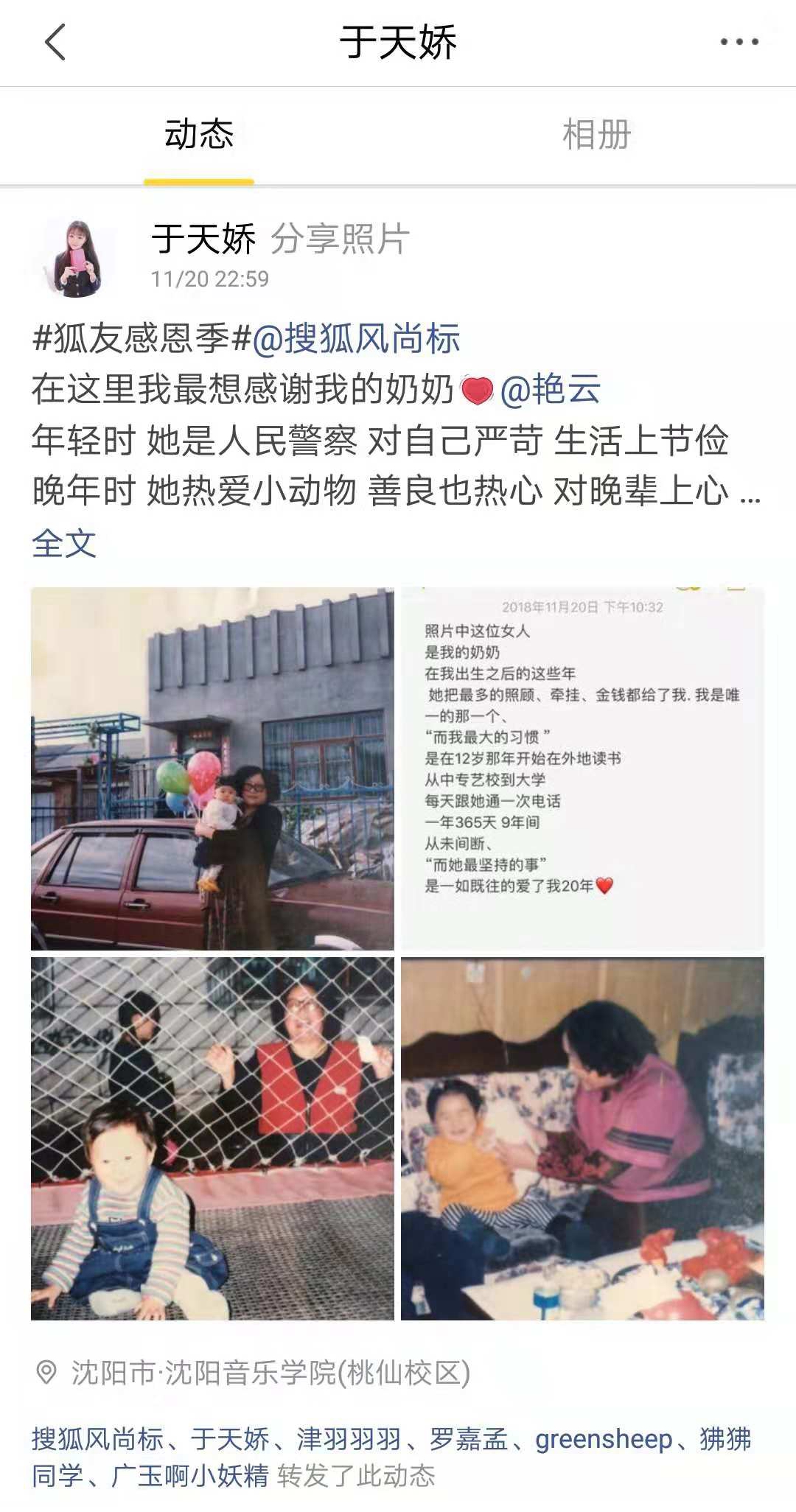 桃仙小妖精