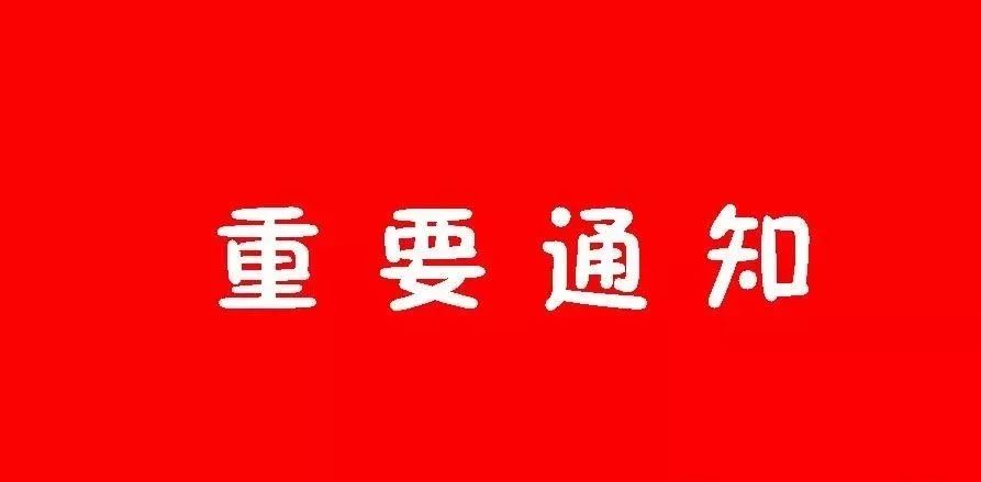 龙江银行系统升级停业公告