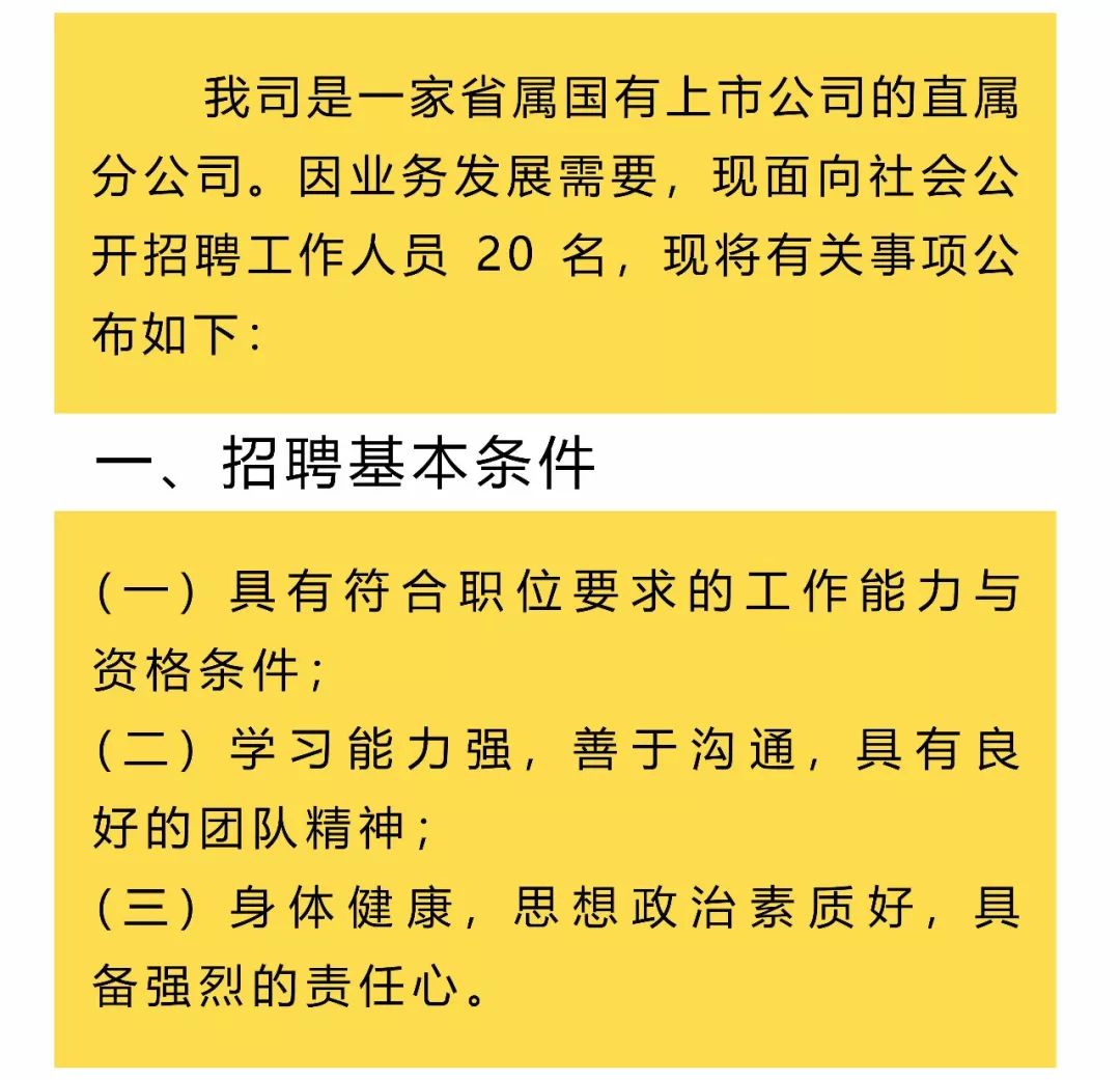 江苏有线招聘_江苏有线发布董事高顺青 监事会主席严克勤辞职公告