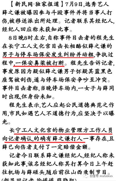 哭功了得，梨花帶雨，薛之謙當年曝負面時都沒有這一次哭得賣力 娛樂 第50張