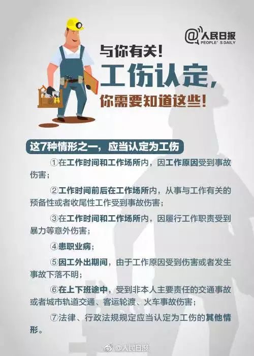 广播预告 | 《工会维权》明日播出,为您讲述工伤维权