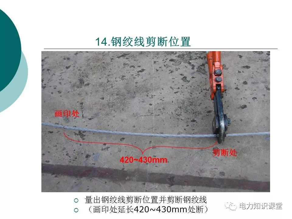 拉线制作详细教程