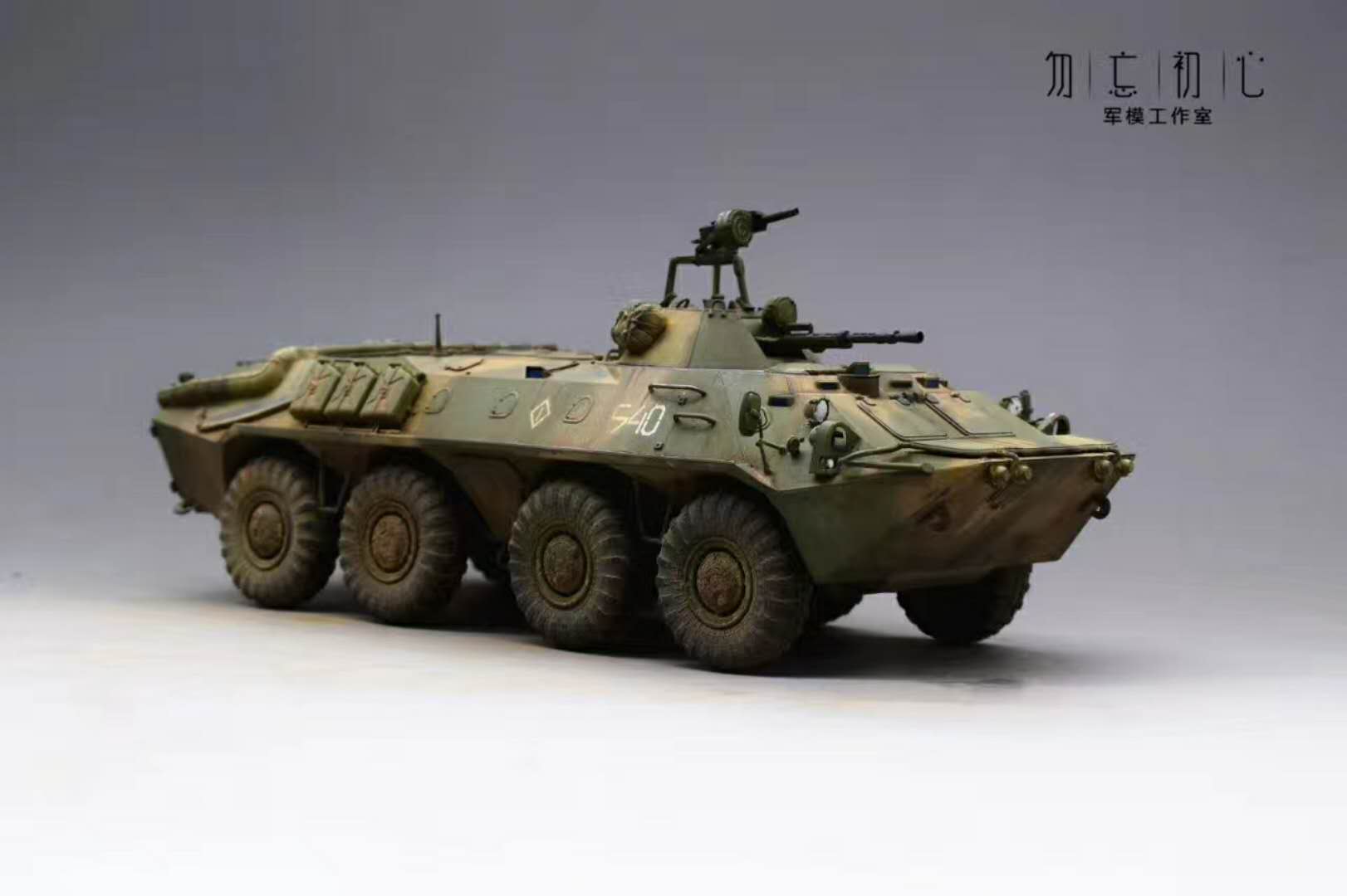 模型高手网 苏联btr70装甲输送车 模型作品