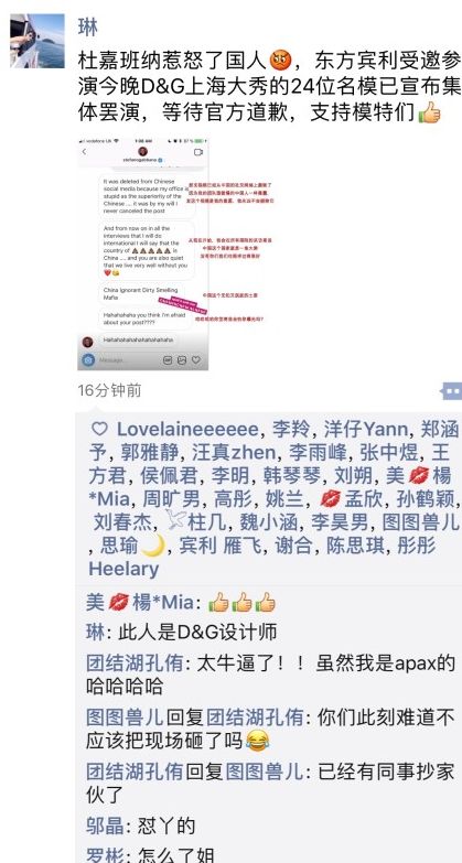 在愛國這件事上，我們絕不讓步！章子怡李冰冰陳坤熱巴等眾星拒絕出席DG大秀 娛樂 第18張