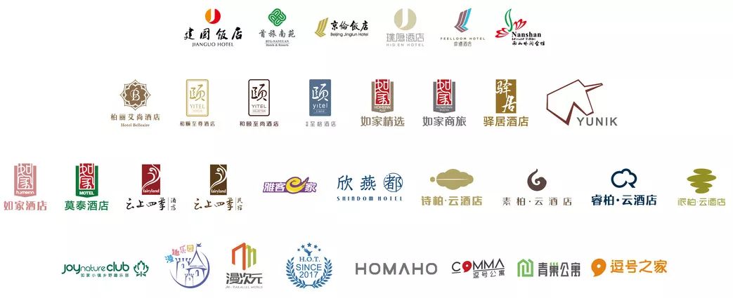 目前,首旅如家酒店集团旗下拥有以住宿为核心的近20个品牌系列,近40