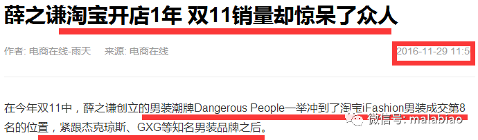 哭功了得，梨花帶雨，薛之謙當年曝負面時都沒有這一次哭得賣力 娛樂 第16張