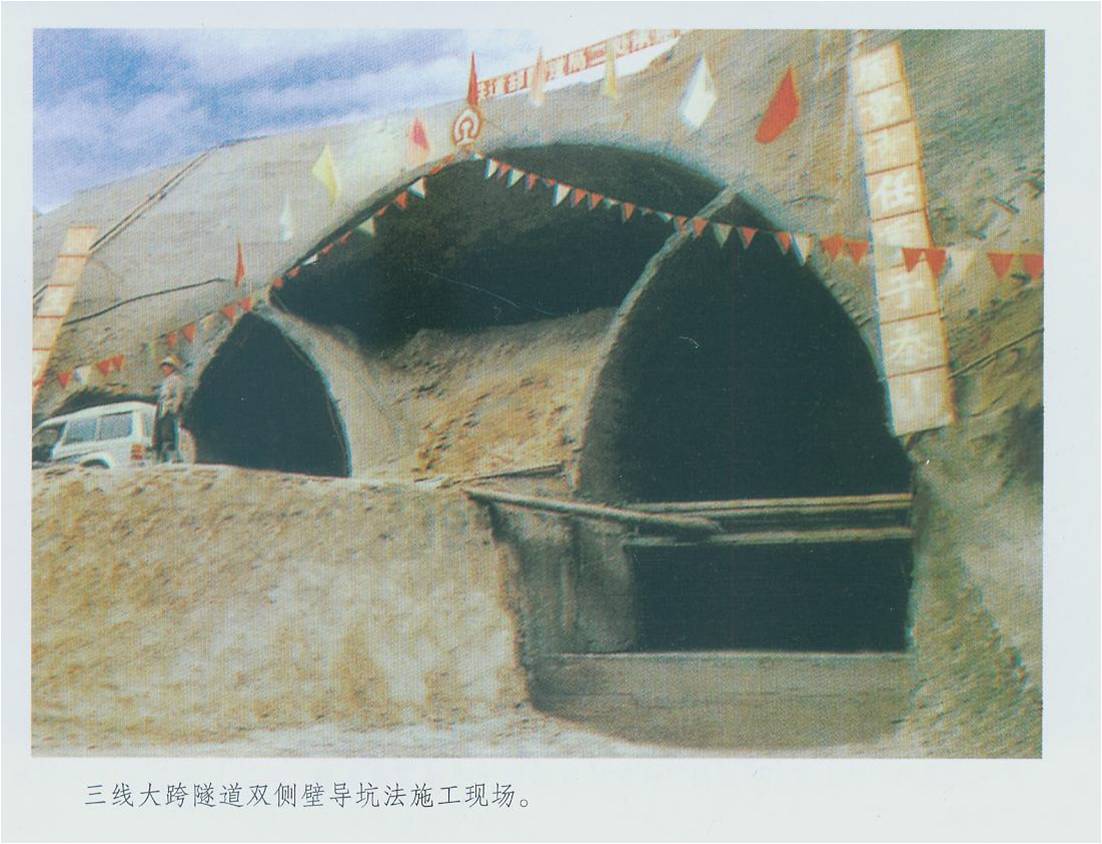 隧道施工方法