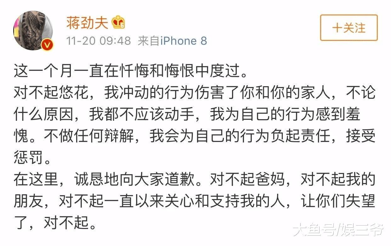 解約唐人，承認家暴，蔣勁夫是如何把一手好牌打爛的？ 娛樂 第3張