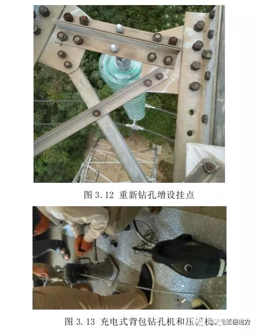 35kv～500kv输电线路"三跨"导地线挂点"单改双"技术措施(一)