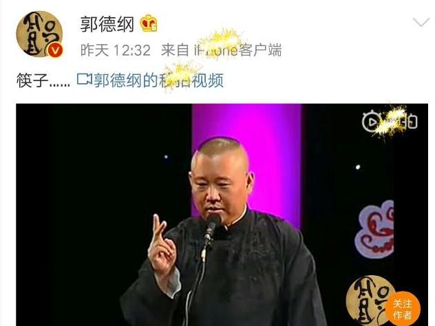 郭德綱用相聲回應D&G辱華行為，筷子也沒那麼簡單，網友：有才！ 娛樂 第4張