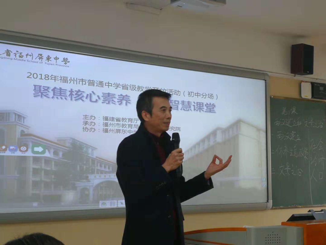 杏坛盛会展风采核心素养显智慧记林锦锋老师开设省级公开课