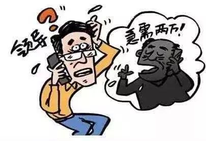 年底了,骗子蠢蠢欲动,这些招数你要看穿!