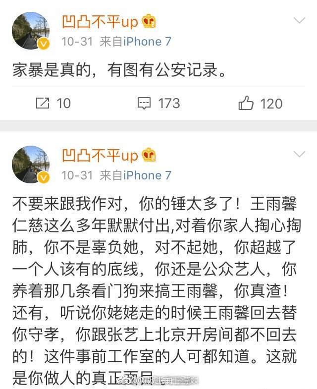 家暴實錘？ 結婚照被曝？ 黃景瑜人設崩塌？ 網友: 叫不醒裝睡的粉絲 娛樂 第3張